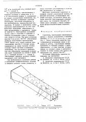 Смеситель (патент 663593)