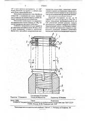 Режущий инструмент (патент 1750861)