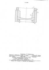 Штамп для формообразования рабочей поверхности матриц (патент 715200)
