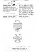 Шарнирное соединение (патент 668624)