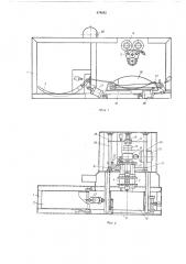 Станок для обрезки выпрессовок на покрышках пневматических шин (патент 479652)
