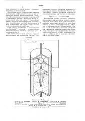 Резонансный датчик плотности жидкости (патент 258703)