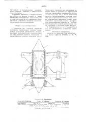 Устройство для тепловой обработки трубчатого трикотажного полотна (патент 632778)