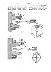 Инструмент для высокоскоростной штамповки (патент 871967)