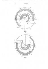 Торцовой шаговый электродвигатель для часов (патент 1737652)