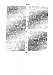 Привод горного комбайна (патент 1671853)