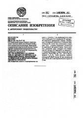 1-(n-хлорбензил)-3-(n-хлорфенил)-6,7-дигидро-5h-пирроло [1, 2-a] имидазолия хлорид, обладающий антивирусной активностью в отношении вируса коксаки в4 (патент 1483896)