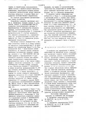 Устройство для маркировки и поиска информации на магнитной ленте (патент 723672)