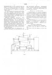 Пробоотборник для сыпучего материала (патент 595653)
