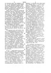 Стабилизированный источник напряжения смещения электронной лампы (патент 976434)