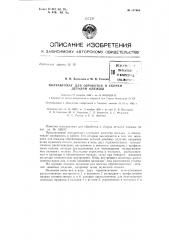 Патент ссср  157665 (патент 157665)