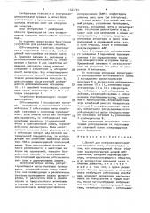 Способ для контроля многослойных печатных плат и устройство для его осуществления (патент 1541791)