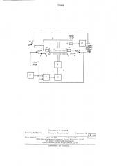 Способ изготовления эталона для проверки преобразователей угла поворота (патент 578649)