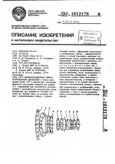 Панкратический широкоугольный объектив (патент 1012178)