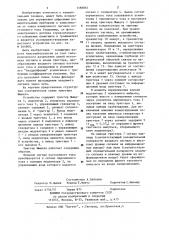 Триггер шмидта (патент 1188863)