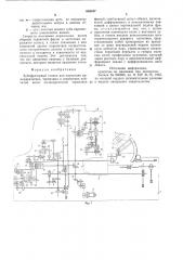 Зубофрезерный станок (патент 659347)