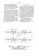 Реле (патент 951460)