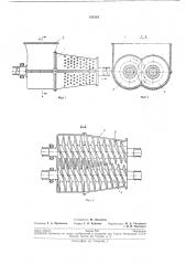 Шнековый пресс для отжима влаги из волокнистых материалов (патент 195319)