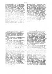 Устройство управления нагревательной методической установкой (патент 1341230)