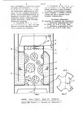 Прямоточное контактное устройство (патент 899051)