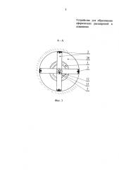 Устройство для образования сферических расширений в скважинах (патент 2592305)