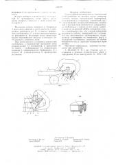 Газоструйный снегоочиститель (патент 606918)
