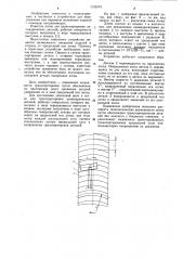 Лоток для транспортировки цилиндрических деталей (патент 1122474)