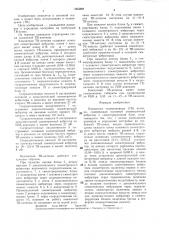 Комнатная телевизионная антенна (патент 1363349)