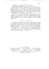 Патент ссср  154537 (патент 154537)
