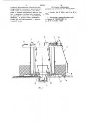 Устройство для разрыхления кип волокнистого материала (патент 897905)