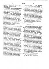 Раскладной параболический рефлектор (патент 785918)