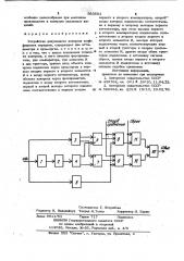 Устройство допускового контроля коэффициента передачи (патент 983563)