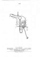 Аэрозольный ингалятор (патент 446276)