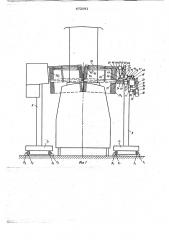 Устройство для мойки транспортных средств (патент 672081)