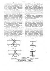 Металлическая двутавровая широкополочная балка (патент 1038438)