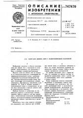 Клей для липких лент с полиэтиленовой подложкой (патент 747870)
