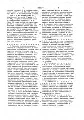 Высечные ножницы (патент 1558577)