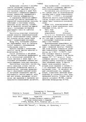Способ очистки емкостей от формальдегида (патент 1140820)