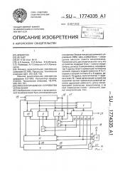 Микропрограммное устройство управления (патент 1774335)