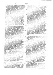 Датчик дыма (патент 1022200)