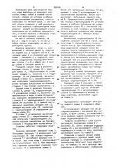 Скрепер (патент 926166)