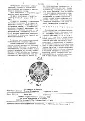 Устройство для крепления инструмента с хвостовиком в шпинделе станка (патент 1444090)