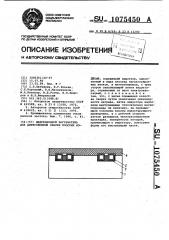 Индукционный нагреватель для диффузионной сварки плоских изделий (патент 1075450)