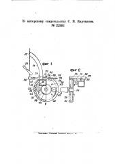 Автомат для раздачи жидкостей (патент 22993)
