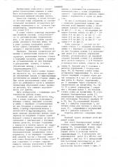 Ковш скрепера (патент 1086080)