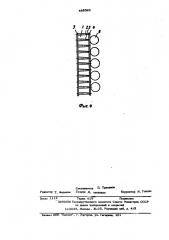 Способ сбора коконов с коконника (патент 488565)