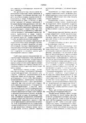 Пресс для отжима фильтрующих пластин (патент 1785501)
