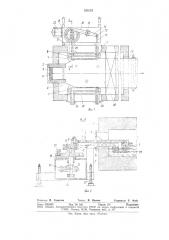Способ и ванна для изготовления листового толстого стекла (патент 533122)
