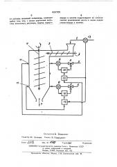 Способ регулирования производительности аппарата для непрерывного получения вискозного раствора (патент 451709)