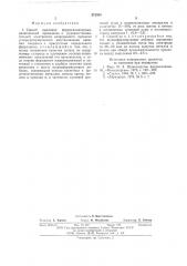 Способ выплавки ферросиликохрома (патент 572524)